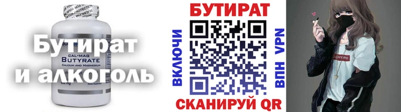 наркота  Железногорск-Илимский  БУТИРАТ бутик 