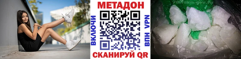 МЕТАДОН мёд  Железногорск-Илимский 